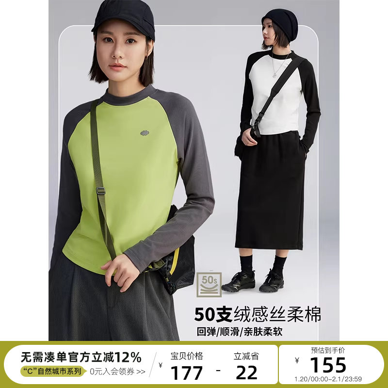 云上生活【云朵T】绒感丝柔棉撞色插肩袖T恤长袖2025春秋上衣女,女装/女士精品,T恤,淘宝优惠券,粉丝福利购,淘宝优惠卷