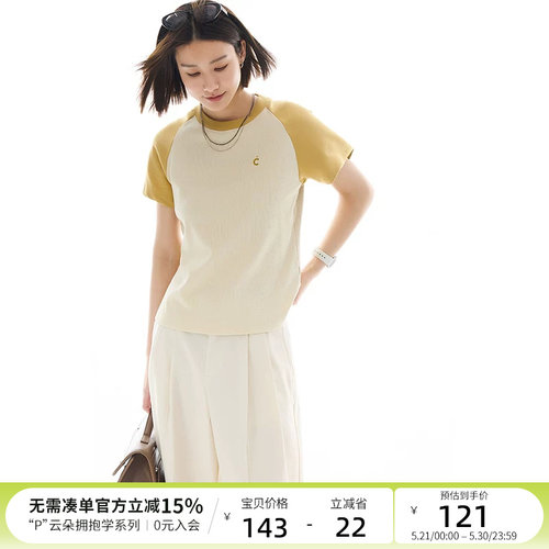 云上生活【美式拼色t】拼色坑条罗纹针织插肩袖T恤女短袖夏季上衣