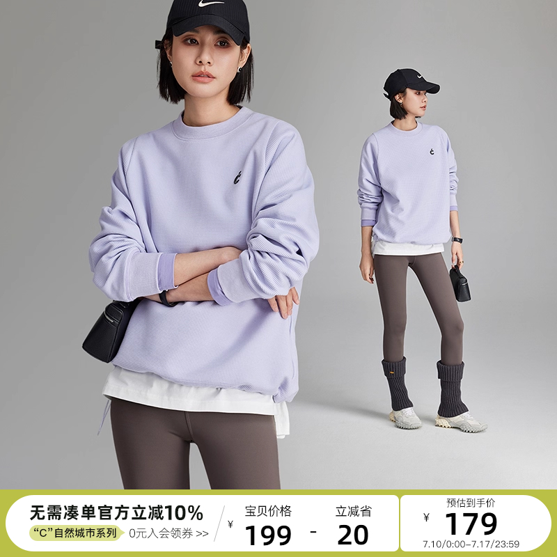 云上生活「香芋华夫格」绣花卫衣