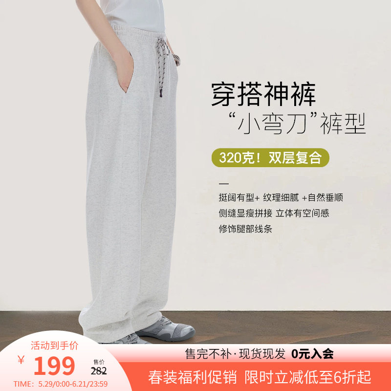 云上生活【双层奶皮裤】弧形结构立体阔腿裤2026春季廓形休闲裤女