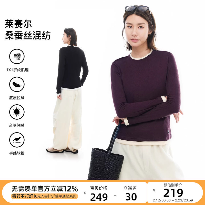 云上生活【小格调】假两件莱赛尔桑蚕丝混纺长袖女T恤2025冬上衣