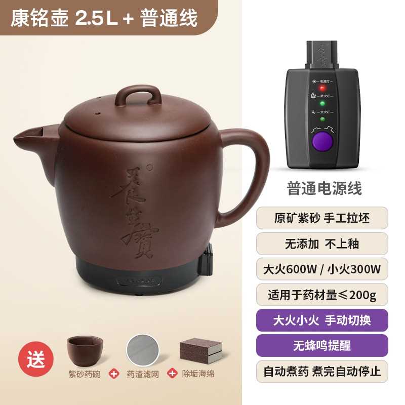 正品领券紫砂熬药壶29年养生宝康其煎药壶家用中药壶药锅全自动中