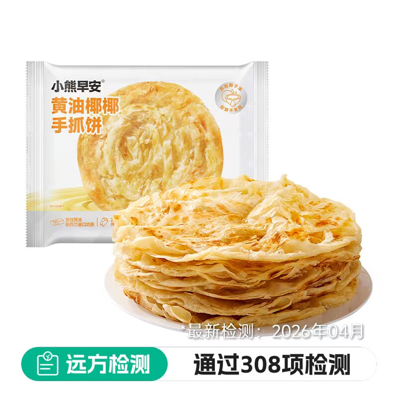 叮叮懒人菜小熊早安黄油椰椰手抓手抓饼/葱油饼/煎饼