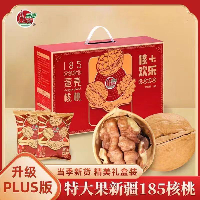 阿康蛋壳核桃新疆阿克苏185纸皮核桃坚果本味年货送礼整箱礼盒,零食/坚果/特产,纸皮/薄皮核桃,淘宝优惠券,粉丝福利购,淘宝优惠卷