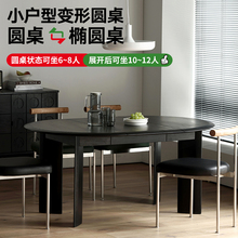 西多HOME现代简约实木圆桌北欧极简小户型伸缩折叠椭圆桌餐桌椅组