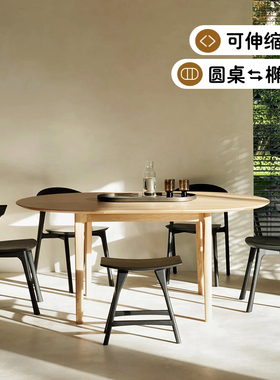 北欧全实木餐桌可伸缩圆形椭圆折叠家用小户型饭桌极简复古小户型