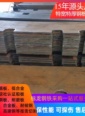 高强板切割Q460ND零割下料特厚钢板零切8-600MM整板现货Q460C厂家