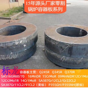P265GH压力容器板P355GH切割p235gh耐高温锅炉板 EN10028标准现货