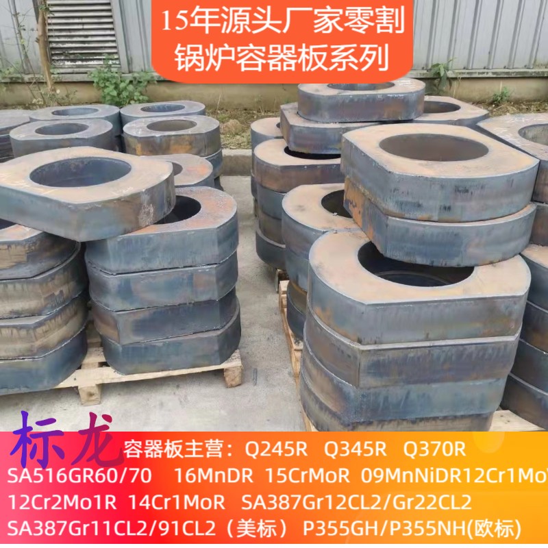 P355GH压力容器板切割整板现货P265GH可定期货定扎切割火焰激光切