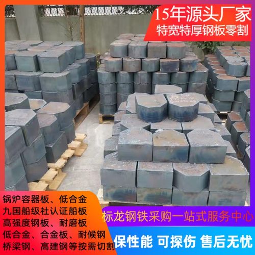 HG785D高强板切割 Q420CQ550D数控火焰切割激光切割按图纸切HG70D