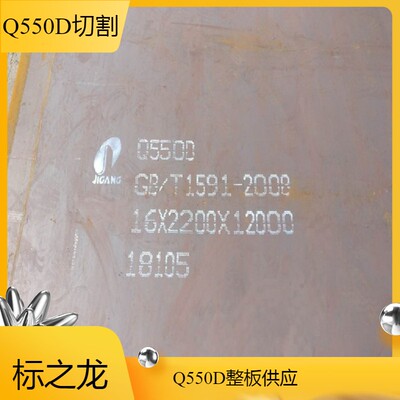 标龙高强板切割Q690DQ550DHG785D