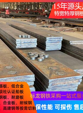 Q345RQ245R容器板美标锅炉压力钢板切割激光火焰下料SA516Gr60/70