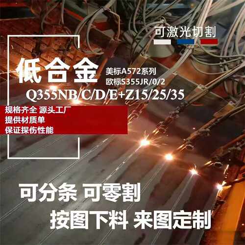 标龙钢板切割42CrMo40CrQ35565Mn