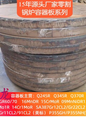 SA516MGR485/SA516GR70N正火美标容器板零割下料火焰激光切割现货