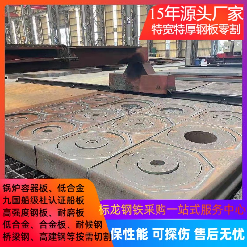 q460c q550d q690d可来图切割高强度钢板下料低合金高强度板q420b