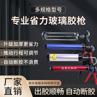 省力加厚全铝管玻璃结构软胶枪家用工程便捷式火腿肠型通用压胶枪