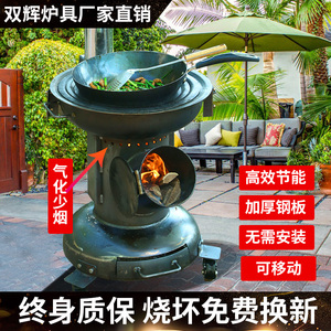 火箭炉柴火灶家用烧木柴农村地锅灶户外移动便携气化炉炉具柴火炉