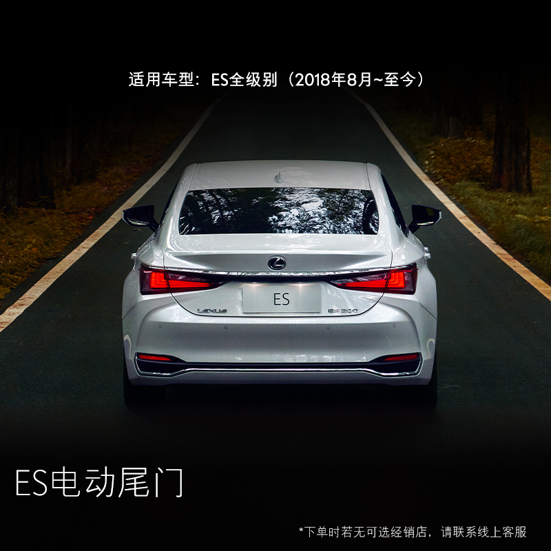 ES电动尾门一价全含，包安装
