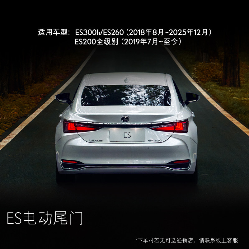 ES电动尾门一价全含，包安装