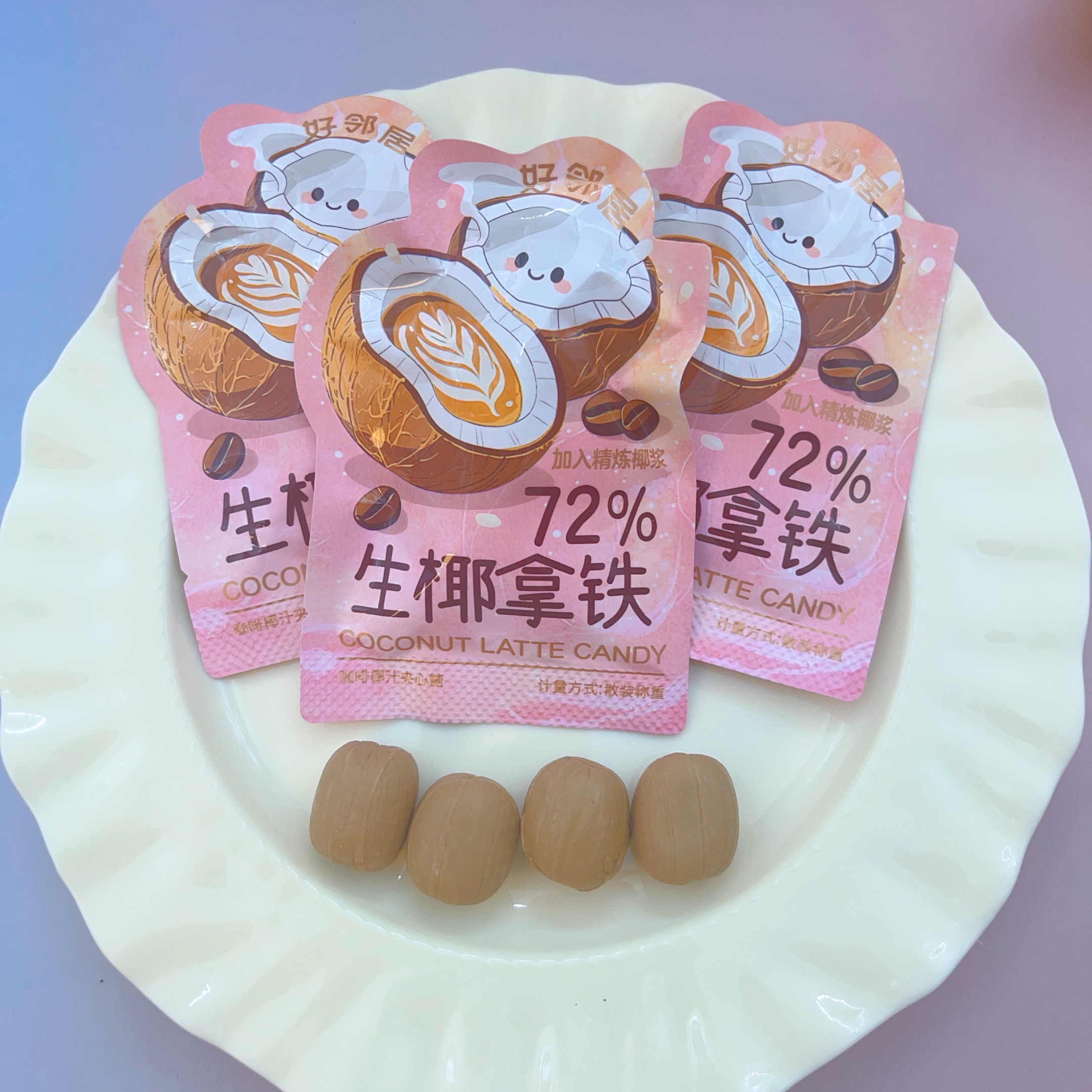 好邻居原味生椰拿铁夹心椰子糖