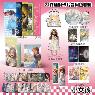 第五人格小女孩个人周边镭射票吧唧钥匙扣立牌盒装 小卡明信片书签