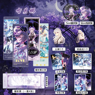 斗罗大陆古月娜周边镭射票吧唧钥匙扣立牌盒装小卡明信片书签