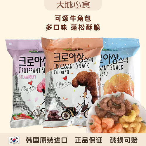 韩国涞可牛角脆巧克力草莓黄油