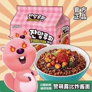 韩国进口八道赞萌露比炸酱面韩式御膳炸酱拌拌面泡面方便面速食品