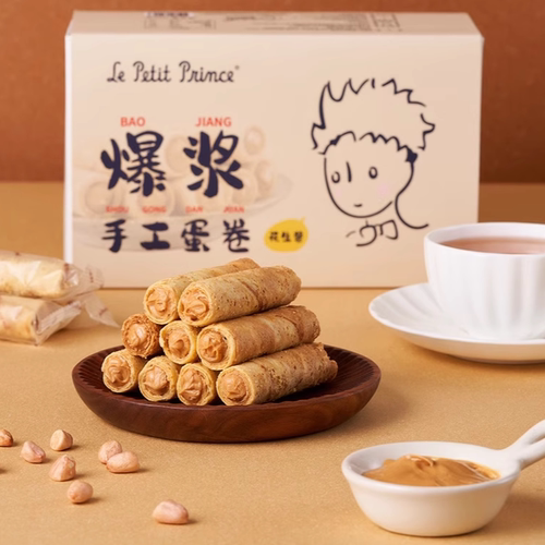 小王子爆浆蛋卷芝麻饼玫瑰曲奇