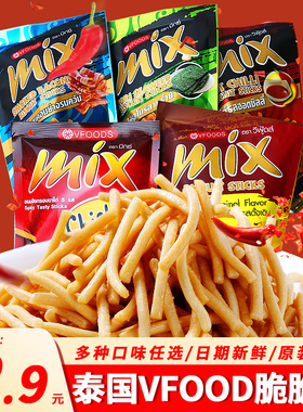 泰国进口Vfoods Mix脆脆条香辣烟熏烧烤薯条咪咪虾条5种口味单包