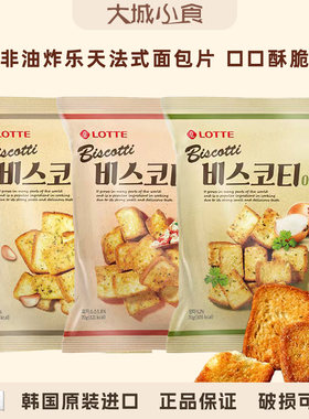 乐天面包片葱香蒜香披萨味