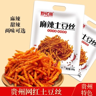 贵州特产甜辣土豆丝黔忆丝甜辣洋芋丝贵阳网红休闲零食袋装 200g