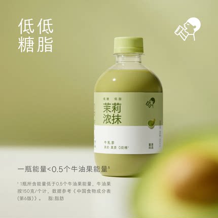 喜茶茉莉浓抹苹果小奶茉牛乳茶350ml瓶装商超同款饮料牛乳下午茶