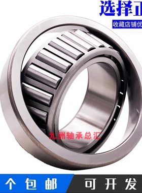 进口日本精工轴承英制滚子轴承 LM545849A LM545810 机械配件