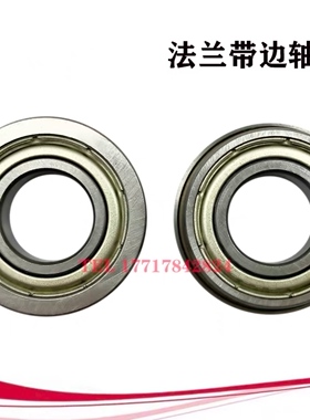 进口法兰带边轴承MF F6000 6001 6002 6003 6004 6005 6006 ZZ