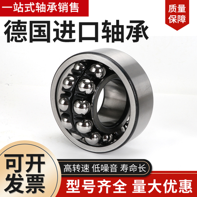 进口调心球轴承1308 1309 1310 1311 1312 1313 1314 1315K TV