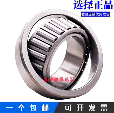 进口日本精工轴承 英制滚子轴承 LM603049 LM603012 机械配件