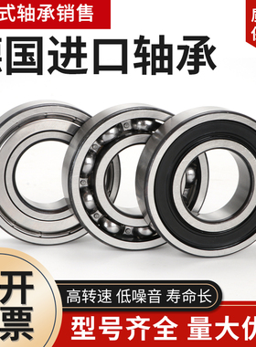进口德国FGA轴承6048 6052 6056 6060 6064 6068 6072 6076 M C3