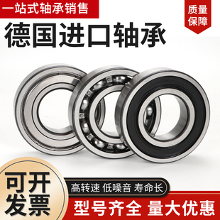 进口德国FGA轴承6048 6068 6064 6076 6060 6056 6052 6072