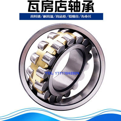 瓦房店调心滚子轴承22348 22352 22356 22360 22364 CA K W33