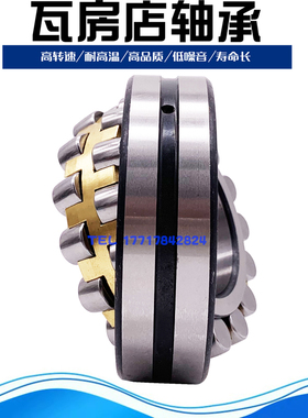 瓦房店调心滚子轴承23080 23084 23088 23092 23096CA K W33
