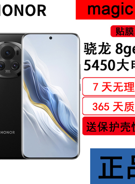 honor/荣耀 Magic6 6pro三代骁龙8拍照影像旗舰手机