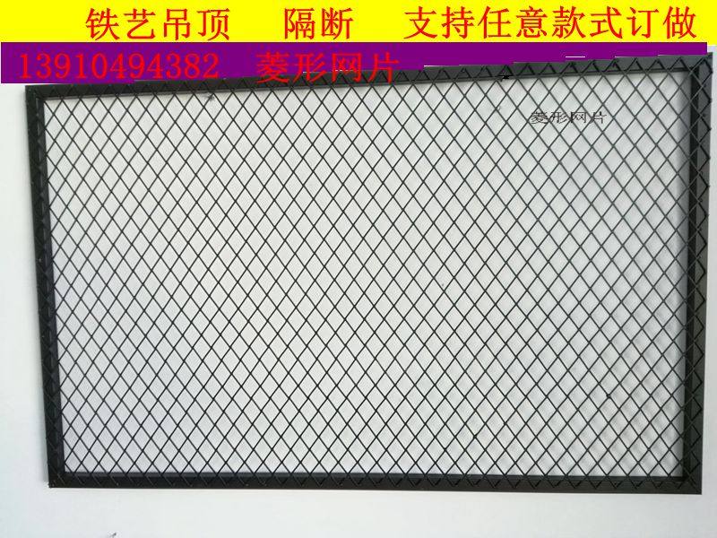 订做铁艺屏风菱形网格定制镂空吊顶客厅餐厅铁丝网片装饰隔断墙在类目 商业/办公家具, 货架/展柜, 饰品架/柜中 - 来自Buy2taobao.com提供专业的淘宝代购服务