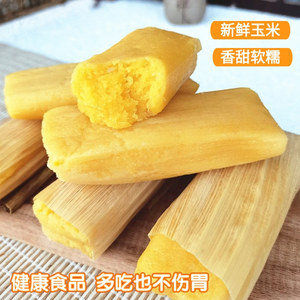 新鲜玉米粑四川特产嫩包谷粑传统手工玉米浆包粗粮糕点心营养小吃