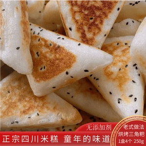 三角粑四川米糕大米粑粑传统手工老式糕点心健康零食小吃发糕泡粑