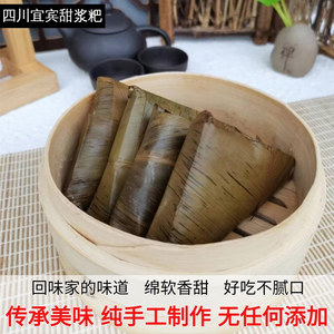 甜浆粑四川白米糕传统手工老式粑粑正宗宜宾小吃叶儿粑芭叶甜浆粑
