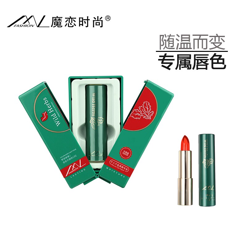 魔恋时尚野菜不掉色口红