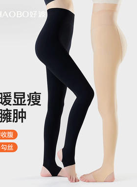 好波女外穿冬季高腰显瘦踩脚保暖裤高弹光腿神器女打底裤HBT2410