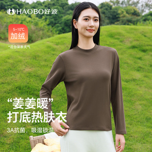 女黑色热肤衣HT2415 2024冬女打底上衣内搭打底衫 好波 暖姜系列