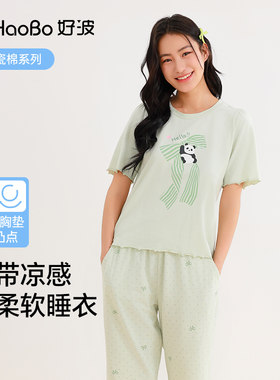 好波少女印花带胸垫冰瓷棉睡衣短袖免穿文胸防凸点家居服HJZ2512